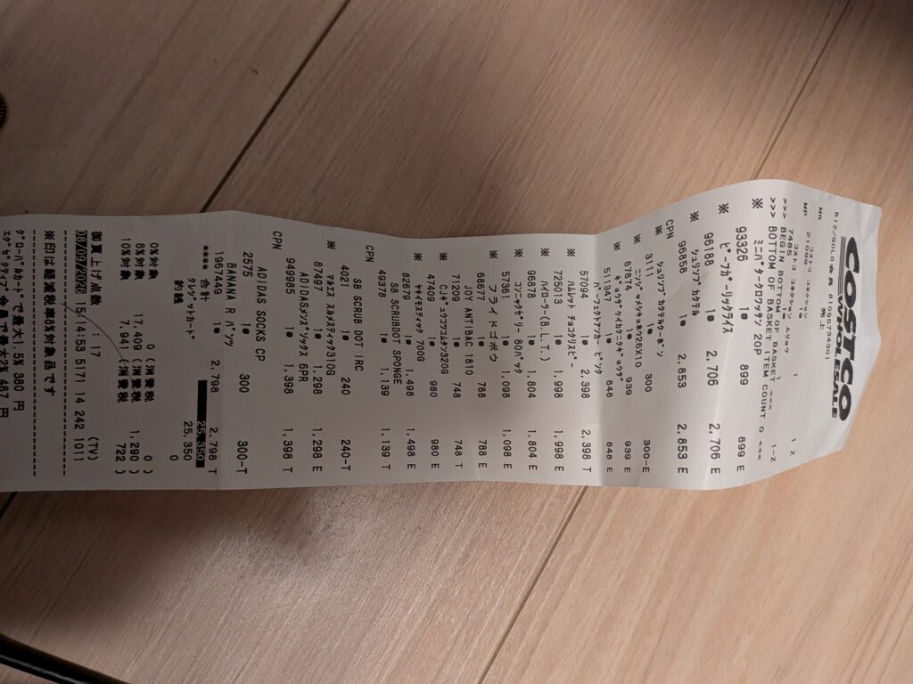 2026年8月コストコ浜松倉庫店購入レビュー